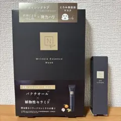 エヌオーガニック UVクリーム＆リンクルエッセンスマスク 新品未開封 セット