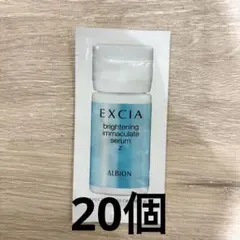 アルビオン　エクシア　ブライトニングイマキュレートセラムZのサムネイル