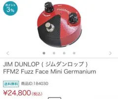 2025年最新】Fuzz Face Miniの人気アイテム - メルカリ