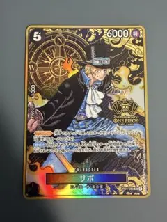 【美品】サボ2nd ANNIVERSARY SET SR OP04-0
