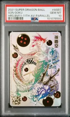 ドラゴンボールヒーローズ神龍、パラバイ孫悟空少年期まとめ売り！ ⭐️①スーパードラゴンボールヒーローズ 孫悟空：少年期 UGM5