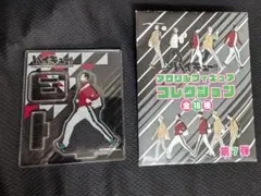 ハイキュー!!　アクリルフィギュアコレクション　稲荷崎　　理石