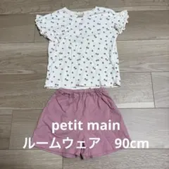 夏用プチマインpetit main パジャマルームウェア いちご 半袖 90cmのサムネイル