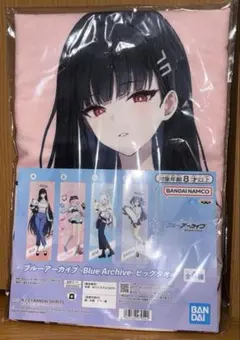 ブルアカ　ビッグタオル 調月リオ