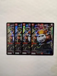 デュエルマスターズ4枚セット