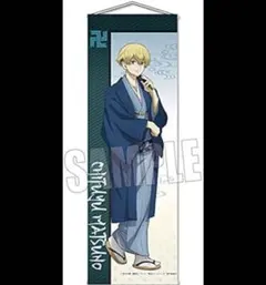 東リべ 松野千冬 タペストリー