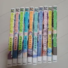 初版】素晴らしきバンディッツ 全巻(全10巻) - メルカリ