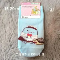 新品 すみっコぐらし キッズ靴下 15-20cm