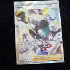 ポケモンカード マクワのサムネイル