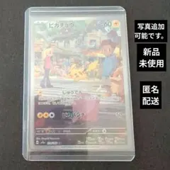 2026年最新】ポケモンカード ピカチュウ ar 151の人気アイテム - メルカリ
