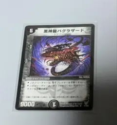 黒神龍バグラザード デュエマ 4枚 - メルカリ