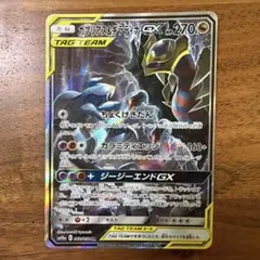 ガブリアス&ギラティナGX UR SM12a TAG TEAM GXタッグオー… - メルカリ