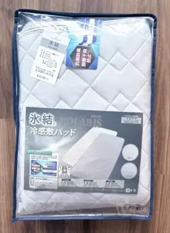 じぶんまくら 超冷感敷パッド シングル 100x205cm - メルカリ