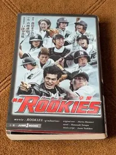 邦画・日本映画 ROOKIES dvd ROOKIESー卒業ー映画5月30日公開！新情報解禁