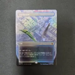 MTG まばゆき根城 英語版 ボーダーレス Foil - メルカリ