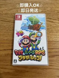 マリオ&ルイージRPG ブラザーシップ Switch ソフト お値下げ不可！！