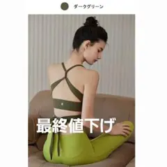 ヨガウェア ヨガ・ピラティス