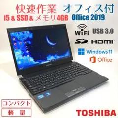 初心者✨快適・カメラ付・大画面・オフィス✨すぐ使えるノートパソコン