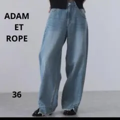【美品】ADAM ET ROPE' /ルーズフィットアジャストデニム 36 即完売☆adam et rope ルーズフィットアジャストデニム 36