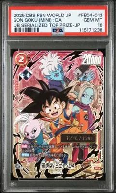 2026年最新】シリアル悟空の人気アイテム - メルカリ