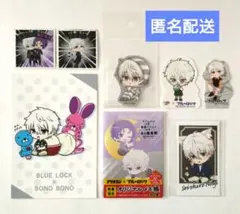 ブルーロック　凪誠士郎　８点セット【匿名配送】