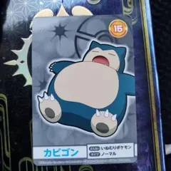 ポケットモンスター☆トップサン☆カードダス☆カビゴン - メルカリ