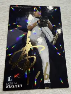 菊池雄星 サイン入りカード 2018年 カルビープロ野球チップス S-03