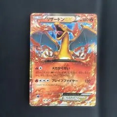 2026年最新】ポケモンカード リザードンEX 030/XY-P コロコロの人気