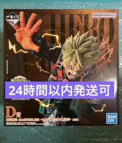 ヒロアカ 一番くじ 紡がれる想い D賞 爆豪勝己 MASTERLISEフィギュア