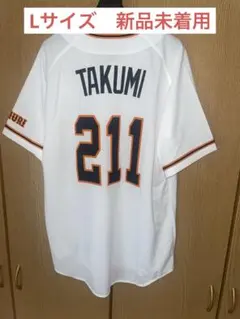 【タグ付き新品未使用】大城卓　ユニフォーム 2025年最新】大城卓三 ユニフォームの人気アイテム - メルカリ