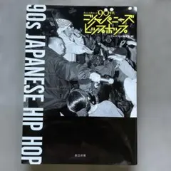 2026年最新】ヒストリーオブヒップホップの人気アイテム - メルカリ