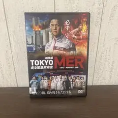 劇場版 TOKYO MER 走る緊急救命室レンタル落ちDVD鈴木亮平　東京MER