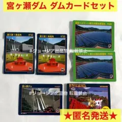 2025年最新】宮ヶ瀬ダムカードの人気アイテム - メルカリ