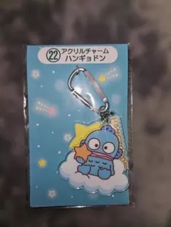 ハンギョドン アクリルチャーム　一番くじ