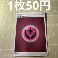 基本エネルギー フェアリー 2017 SM1+ ミラー