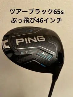 PING G440K ドライバー 9度 シャフト 65S - メルカリ