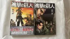 2026年最新】0巻 進撃の巨人の人気アイテム - メルカリ