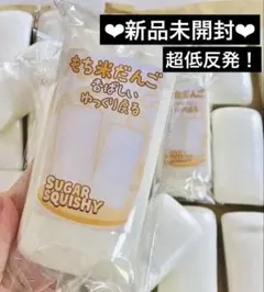 低反発スクイーズ