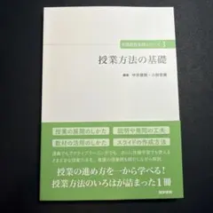 看護教育実践シリーズ3 授業方法の基礎 医学書院 - メルカリ