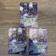 バトスピ　滅神星龍ダークヴルム・ノヴァXV 3枚