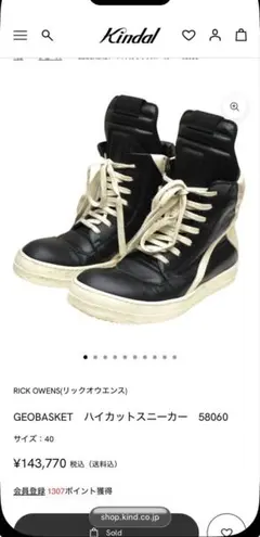 15FW Rick Owens Geobasket 41 - メルカリ