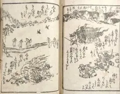 月岡芳年 滝沢馬琴『夢想兵衛胡蝶物語』戯作 読本 江戸文学 和本 古文書 浮世絵 月岡芳年 滝沢馬琴『夢想兵衛胡蝶物語』戯作 読本 江戸文学 和本 古