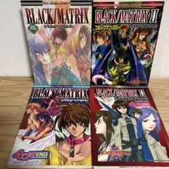 【4冊セット】ブラックマトリクス 4コマ漫画 コミックアンソロジー