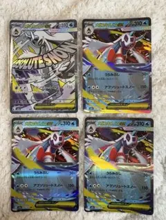 メガユキメノコex MA・RRまとめ売り