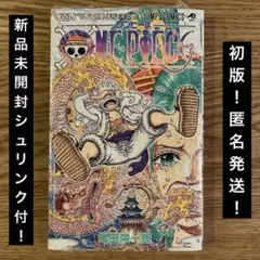 2026年最新】ワンピース 104巻 初版の人気アイテム - メルカリ