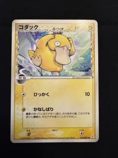 コダック δ デルタ種 拡張パック ホロンの幻影 018/052 ポケモンカード