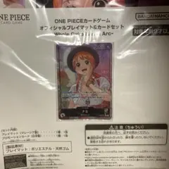 オフィシャルプレイマット＆カードセット -Whole Cake Island