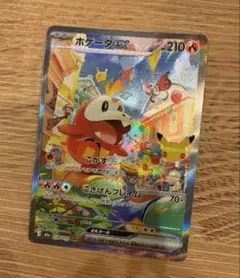 ポケモンカード ホゲータex 124/103 SAR