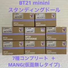 BT21 minini スタンディングドール 8種セット【新品未開封】 値下げ 新品 未開封 BT21 minini スタンディングドール ぬいぐるみ