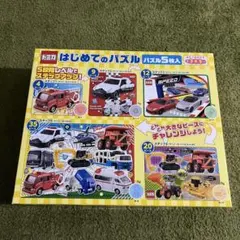 良品！トミカ　はじめてのパズル 2・3・4・5歳